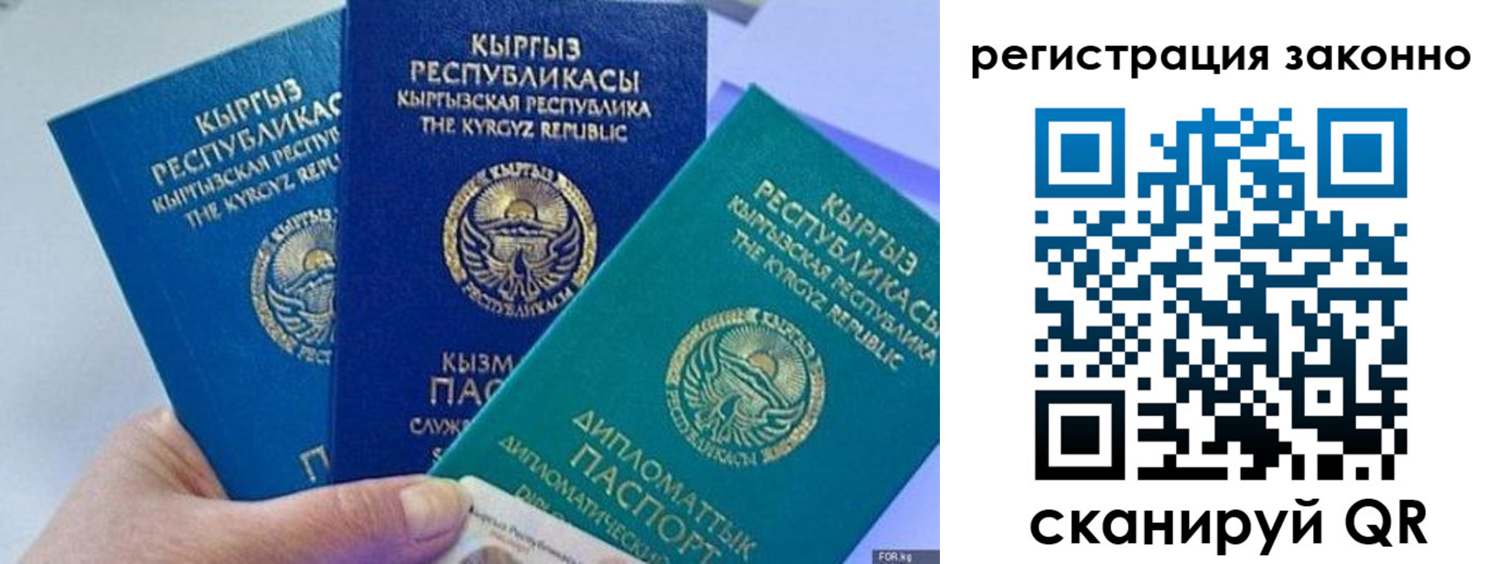 временная регистрация гарантия в Покачах