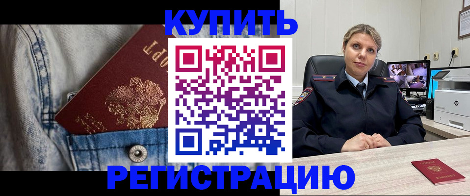 временная регистрация гарантия в Покачах