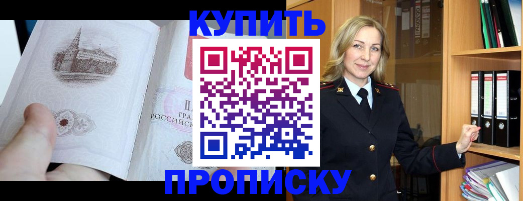 прописка для школы в Покачах